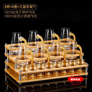 盧咖芮斯金箔白酒杯套裝家用水晶玻璃分酒器杯茅臺杯一口杯小酒杯酒盅白酒 (8壺8杯 高升架)金箔壺+金箔杯
