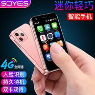 索野K99迷你小手機智能64G人臉識別全網(wǎng)通4G超薄小中學(xué)生兒童商務(wù)手機微信備用手機 粉紅色 2G+16G正常版