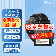 E-Trend適用華為watch2電池2pro手表1大容量GT3一代3換gt2二代4G藍(lán)牙版榮耀魔術(shù) 華為watch 2代/4G手表電池