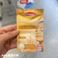 雪本詩(shī)現貨德國購S(chǎng)chaebens雪本詩(shī)補水清潔死海泥牛油果玻尿酸面膜 黃金香檳珍珠再生煥亮面膜