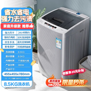 櫻花   SAKURA全自動洗衣機10KG/9/8.5公斤家用小型宿舍迷你大容量 濕衣服容量8.5KG熱風干