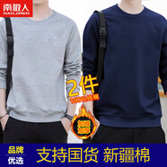 南極人純.棉衛(wèi)衣男秋冬季新款長袖T恤休閑運動上衣圓領(lǐng)套頭 89026灰色+藏青【款】 加絨 M 100-120斤