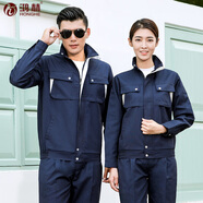 鴻赫工作服套裝男女春秋長(cháng)袖勞保服汽修上衣外套工衣廠(chǎng)定制訂制工裝 1702【精品藏青拼灰】 3XL /185套裝