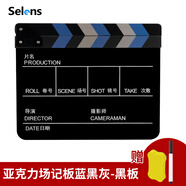 Selens/喜樂(lè )仕場(chǎng)記板電影導演打板彩色黑白中英文亞克力打板器拍攝拍板影視劇組開(kāi)機拍攝片場(chǎng)拍攝道具 場(chǎng)記板【藍黑灰】-黑板