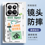 XP適用小米15手機殼鏡頭全包xiaomi15透明軟殼保護套散熱硅膠卡通男女生款防摔高級感-白框清醒搞錢