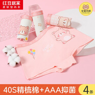 紅豆居家（Hodohome）兒童內(nèi)褲女童3A級抑菌襠平角短褲A類棉氨高彈不夾PP底褲310 165