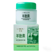 萊蔻【75g*2瓶】羊胎素滋潤嫩膚精華霜保濕四季干燥缺水肌膚適用男女