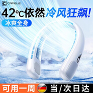 卡斐樂(lè)【全身降溫】掛脖風(fēng)扇脖子戴制冷空調(diào)隨身便攜式懶人小風(fēng)扇戶外學(xué)生宿舍辦公室長(zhǎng)續(xù)航掛脖靜音風(fēng)扇 白數(shù)顯旗艦款丨一秒制冷丨360°冰爽冷風(fēng)丨超長(zhǎng)續(xù)航  店長(zhǎng)承諾：不靜音直接退丨升級(jí)超強(qiáng)續(xù)航丨清涼柔風(fēng)