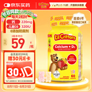 小熊糖（L'ilCritters）麗貴兒童維生素D3+鈣軟糖60粒 vd兒童鈣液體鈣0防腐營(yíng)養(yǎng)包 3-6歲