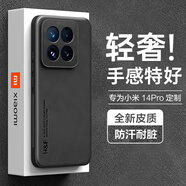 HotFire適用小米14pro手機殼  小米 14 Pro保護套 升級膚感羊巴皮磨砂鏡頭全包個性男款女硅膠-靜夜黑