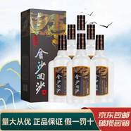金沙回沙酒 貴州醬酒 宴請送禮 新老款隨機發(fā)貨 53度 500mL 6瓶 金沙鉆石五星