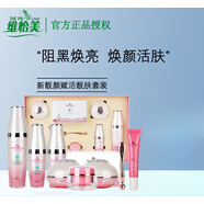 GXU維怡美官網(wǎng)花開八度根草原液霜根果滋潤亮膚清顏補(bǔ)水套裝 新靚顏賦活靚膚套裝