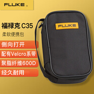 福祿克FLUKE C25/C35/C50/C90/C280/C75儀表包萬(wàn)用表包C116工具包C345包 FLUKE-C35