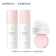 孔鳳春桃花酵萃精華補水保濕乳液女面部肌膚提亮滋潤補水水乳套裝 水100ml+乳100ml+霜50g 【孔鳳春】桃花系列