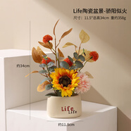 浣熊日記客廳擺設(shè)防真花餐桌花擺花茶幾假花仿真花花束裝飾花茶幾裝飾擺件 Life陶瓷盆景驕陽似火
