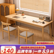 艾沐家（AIMUJIA）電腦桌臺(tái)式書桌實(shí)木桌腿家用桌椅組合書房學(xué)習(xí)桌臥室寫字桌子 田園橡木色140*60*75cm