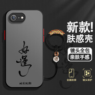 古芬 適用蘋果6plus手機殼書法文字6SP膚感撞色iPhone6磨砂送福珠6s全包男2024新款保護套 【經(jīng)典黑】好運L1+黑福珠指環(huán)圈 蘋果6s