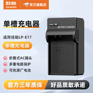 SOULMATE數魅LP-E17適佳能R10 R50相機電池R8 R100 RP 850D 800D 760D 750D 77D M6II M5 M3 200DII充電器 【單槽充電器】可充Canon