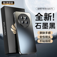 HotFire【AG磨砂】適用華為mate70手機(jī)殼 華為Mate70保護(hù)套 磨砂全包防摔抗指紋簡約-石墨黑