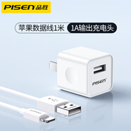 品勝（PISEN） 充電頭適用于蘋(píng)果11充電器ix手機iPhone6s 7p 8p插頭5s充電器線(xiàn)se2020安卓手機通用 套裝【5W迷你充電頭+蘋(píng)果數據線(xiàn)1米】