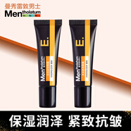 曼秀雷敦男士多效緊致眼霜15g抗皺補水保濕緊致眼周淡化細紋干紋滋潤 【 2支裝-30g 】