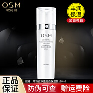 歐詩漫水乳護(hù)膚品套裝 珍珠白美白淡斑小白燈提亮補水保濕化妝品禮盒女 珍珠白凈透潤白保濕乳120ml