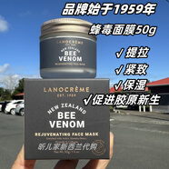 【黃輔堂】現貨新西蘭RoyalNectar皇家蜂毒面膜面霜眼霜保濕補水緊致淡細紋 蘭儂蜂毒面膜50ml