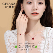 紀(jì)梵哲輕奢四葉草項(xiàng)鏈女生吊墜手鏈七夕情人節(jié)生日禮物送女朋友老婆女友 項(xiàng)鏈+手鏈兩件套