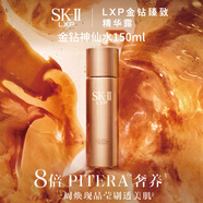 SK-II臻致金鉆精華露150mlskii面部補水保濕護膚品生日禮物七夕情人節(jié)