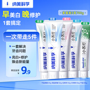 納美（Namei）小蘇打牙膏美白去黃清新口氣牙齦護理套裝5支700g