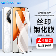 Smorss【2片精裝】適用榮耀X70鋼化膜honorX70手機(jī)膜全屏黑邊保護(hù)高清玻璃防摔耐磨抗指紋貼膜