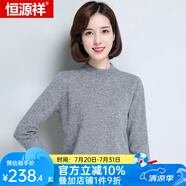 恒源祥羊毛衫女圓領(lǐng)套頭毛衫針織衫秋冬純色百搭打底毛衣100%羊毛上衣 淺灰-中領(lǐng) M 160
