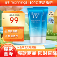 碧柔（Biore）花王水感清爽防曬霜面部全身防曬防水防汗戶外白領(lǐng)學生軍訓SPF50+ 防曬50g2支