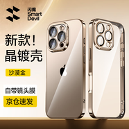 閃魔【自帶鏡頭膜】適用蘋果16promax手機(jī)殼iPhone保護(hù)套 鏡頭全包超薄透明防摔硅膠氣囊電鍍男女款 16promax【鈦金色】自帶鏡頭膜