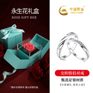 中國(guó)黃金足銀情侶戒指一對(duì)男女款求結(jié)婚對(duì)戒七夕情人節(jié)禮物送女友老婆生日 交織情侶戒指【情滿禮盒】