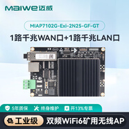 邁威2口/6口全千兆嵌入式本安型工業(yè)無(wú)線(xiàn)AP雙頻WiFi6 礦用無(wú)線(xiàn)AP MIAP7102G-Exi-2N25-GF-GT