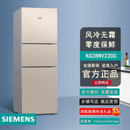 西門子KG28NV290C銀/KG28NV230C金色冰箱271L風(fēng)冷無霜底部散熱電腦控溫 西門子KG28NV230C淺金色