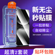 華為智選無塵倉適用華為nova12鋼化膜nove11se手機(jī)膜nowa10青春版全屏秒貼 全屏8K超清無塵倉秒貼拉條2套 華為Nova10青春版