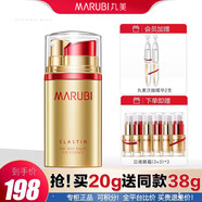 丸美（MARUBI）眼霜日夜緊致眼周淡化細紋魚尾紋補水保濕雙膠原眼霜 彈力蛋白日夜眼霜10ml+10ml