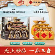 酒鬼 湘之潤 窖齡系列  馥郁香型白酒  52度 500mL 6瓶 窖齡20+50度*6瓶