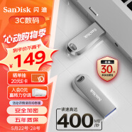 闪迪(SanDisk) 256GB USB3.2 U盘CZ74提速升级400MB/s全金属高品质u盘安全加密学习办公商务优盘大容量