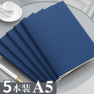 法拉蒙5本A5/50張牛皮紙筆記本本子加厚橫線記事本軟面抄本子學生作業(yè)本記錄本辦公簡約日記本5本/藍色/250張
