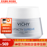 VICHY薇姿 活性塑顏肌源煥活日霜50ML
