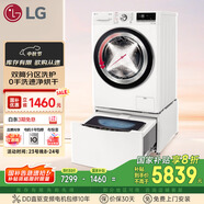 LG雙擎系列 雙桶懶人滾筒全自動帶烘干洗烘一體洗衣機11KG+2.5KG分區(qū)洗衣機波輪小型家用 FCW13DWW