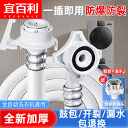 宜百利洗衣機進(jìn)水管接頭上水管加長(cháng)滾筒波輪全自動(dòng)海爾小天鵝美的通用卡扣連接軟管延長(cháng)管配件1米7007 