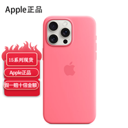 新萌 蘋果15Promax正品保護(hù)殼15Pro/15/15Plus正品硅膠手機(jī)殼透明MagSafe磁吸iPhone硅膠 粉色 4款保護(hù)殼均不通用.確定型號(hào)下單喔