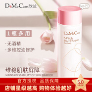do me careDMC欣蘭金縷梅精華水深層改善肌膚屏障爽膚水控油保濕水細(xì)膩肌膚 金縷梅精華水 200ml