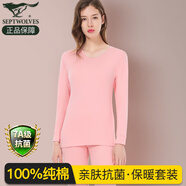 七匹狼秋衣秋褲女士純棉薄款保暖內衣套裝100%全棉毛衫春秋內穿線(xiàn)衣線(xiàn)褲 【百分百純棉 品質(zhì)套裝】粉色 L (165) 100斤-120斤