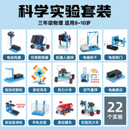 娃娃博士科學(xué)實(shí)驗(yàn)套裝小學(xué)生三年級(jí)7-10歲物理手工益智玩具男女孩生日禮物