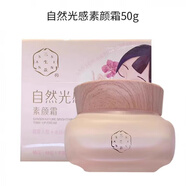 百雀羚肌初賦活緊膚精華水提拉緊致補水保濕套裝 三生花光感素顏霜50g